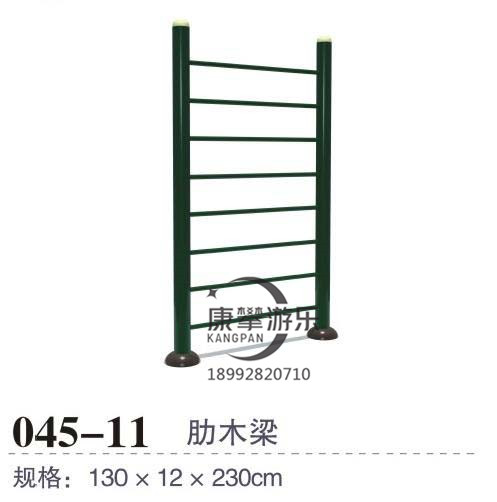肋木架戶(hù)外健身器材
