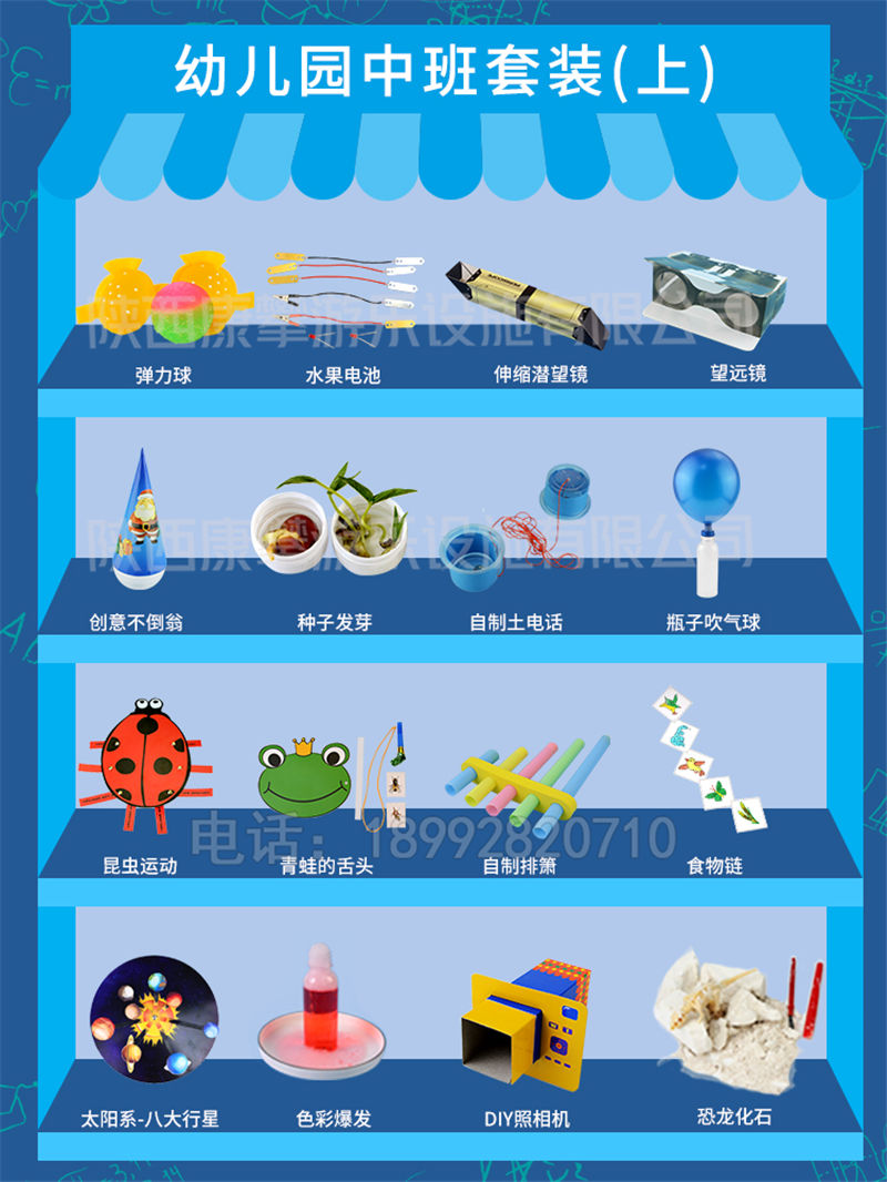 幼兒園中班科學(xué)實(shí)驗(yàn)教材