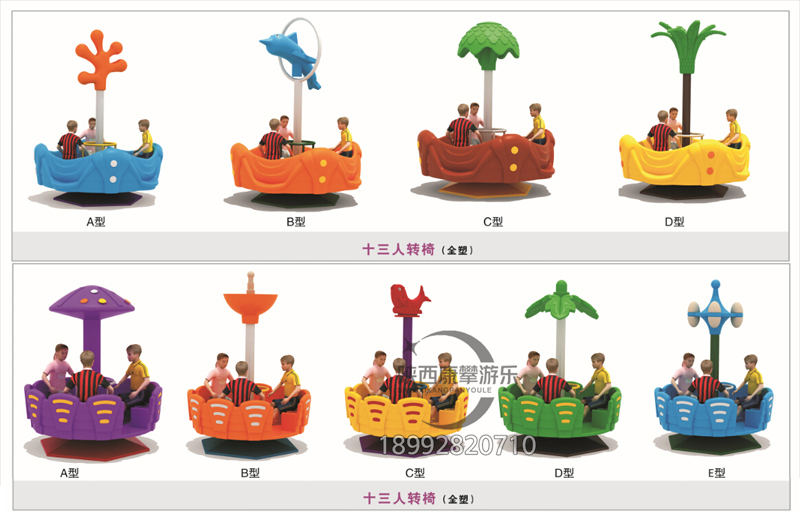 西安幼兒園大型玩具種類-幼兒園轉(zhuǎn)盤 西安幼兒園大型玩具種類-幼兒園轉(zhuǎn)盤