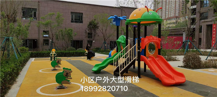 小區(qū)兒童游樂設施