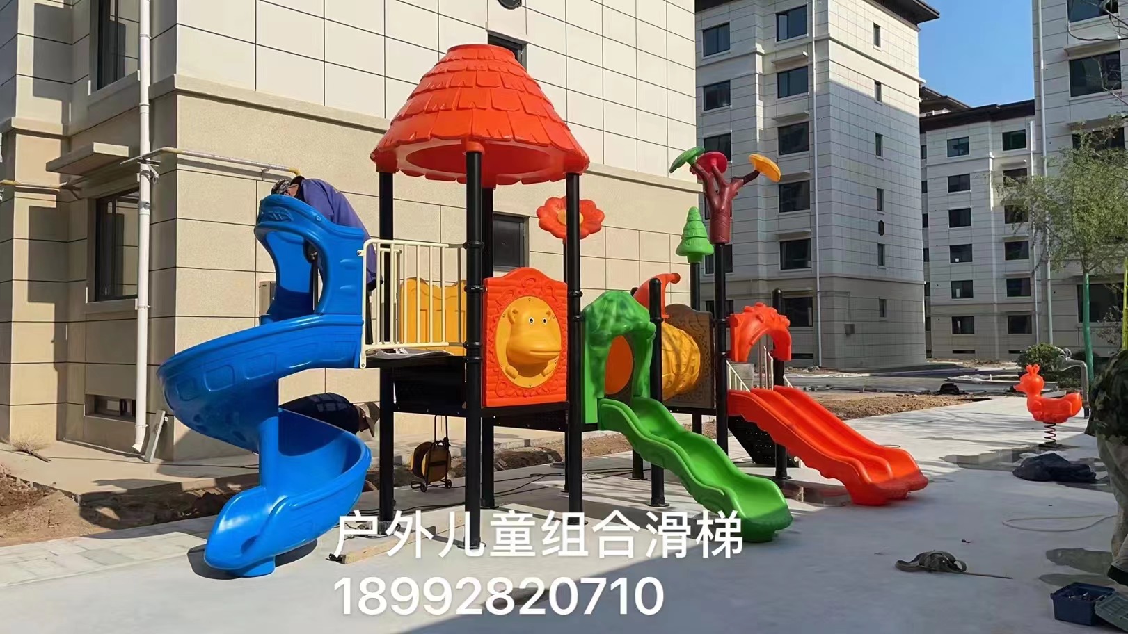 兒童游樂(lè)設(shè)施