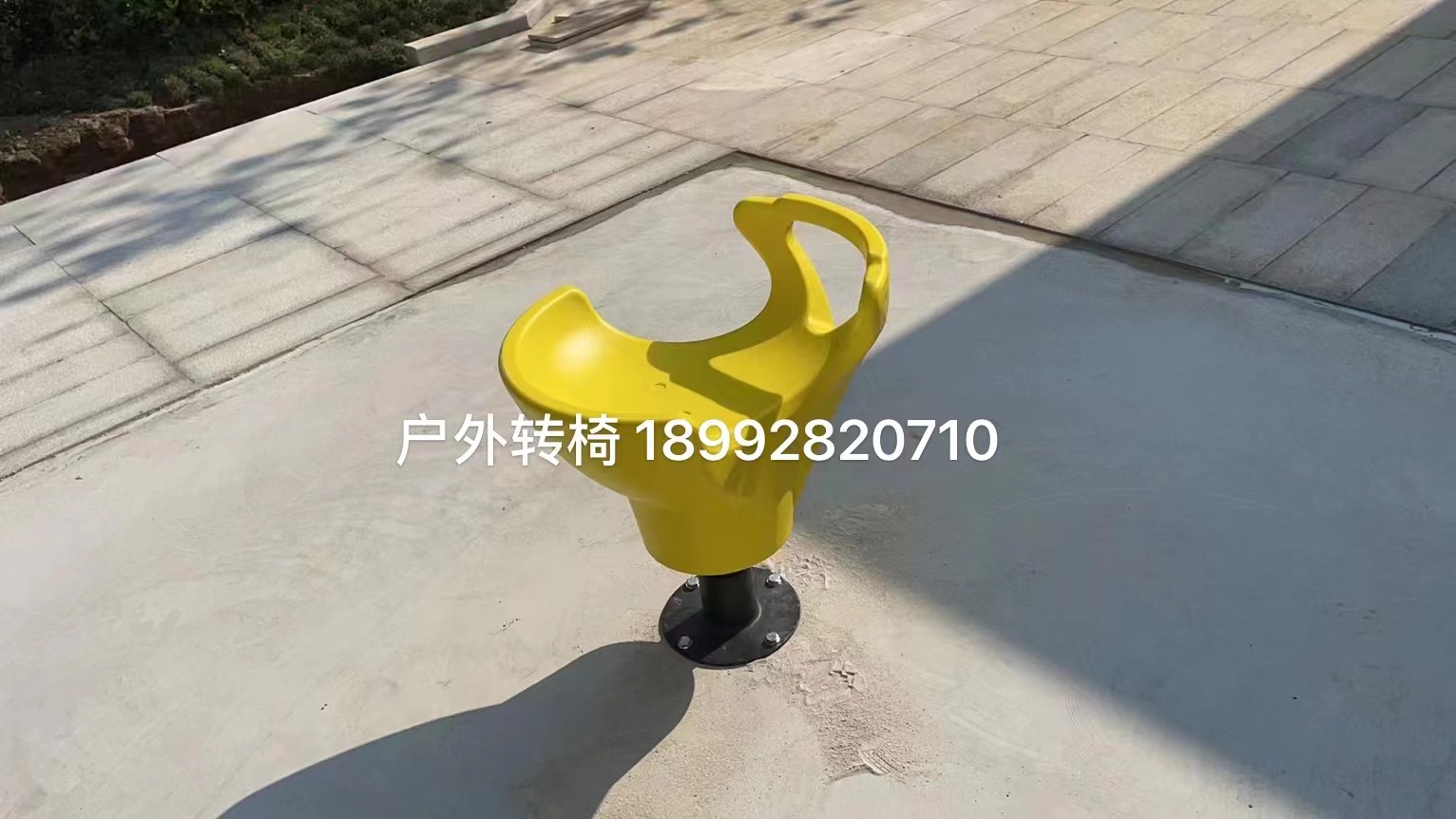 搖搖樂(lè)