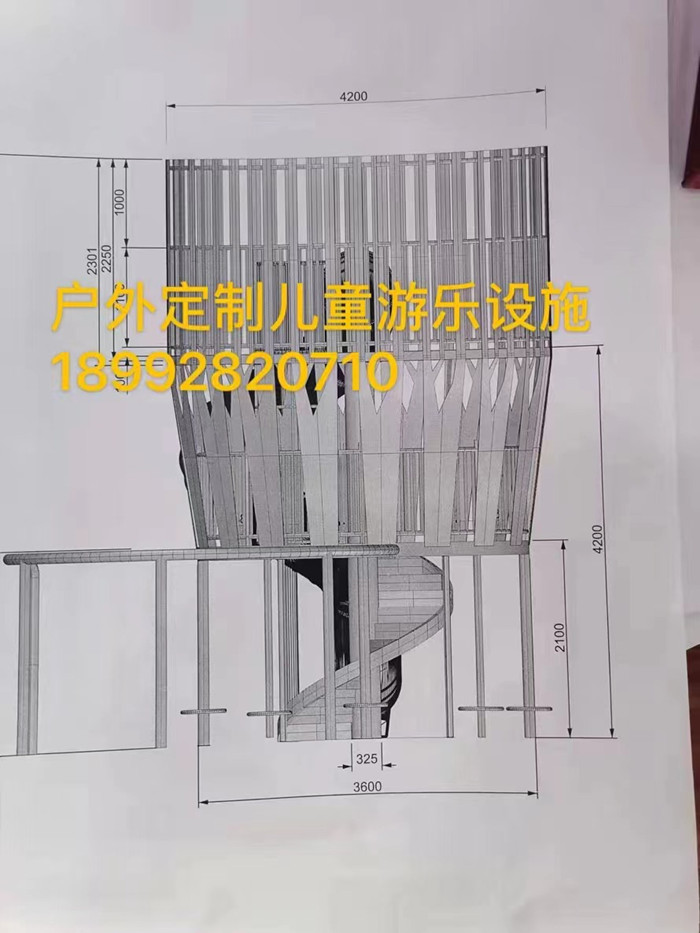 兒童游樂設施