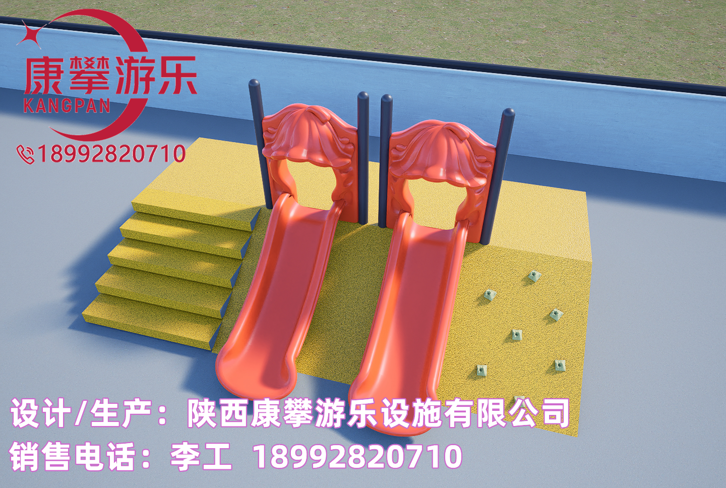 兒童游樂(lè)設(shè)施