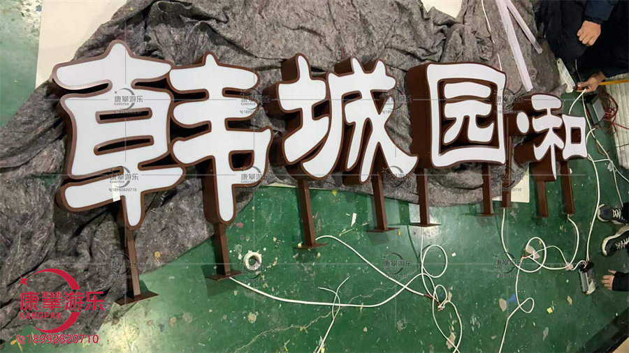渭南韓城和園小區(qū)戶外標(biāo)識 渭南韓城和園小區(qū)戶外標(biāo)識